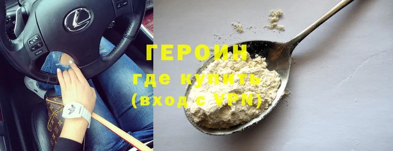 Героин Афган  Верхний Уфалей 